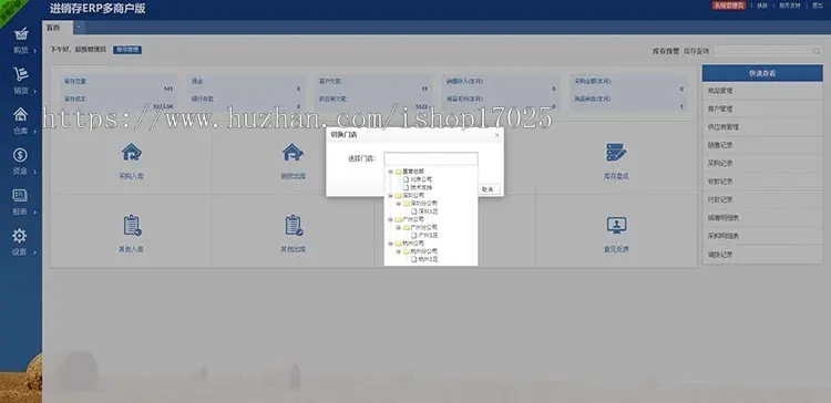 ERP进销存多仓库版多商户版管理系统WEB网页进销存php网络版进销存全开源可二开支持扫