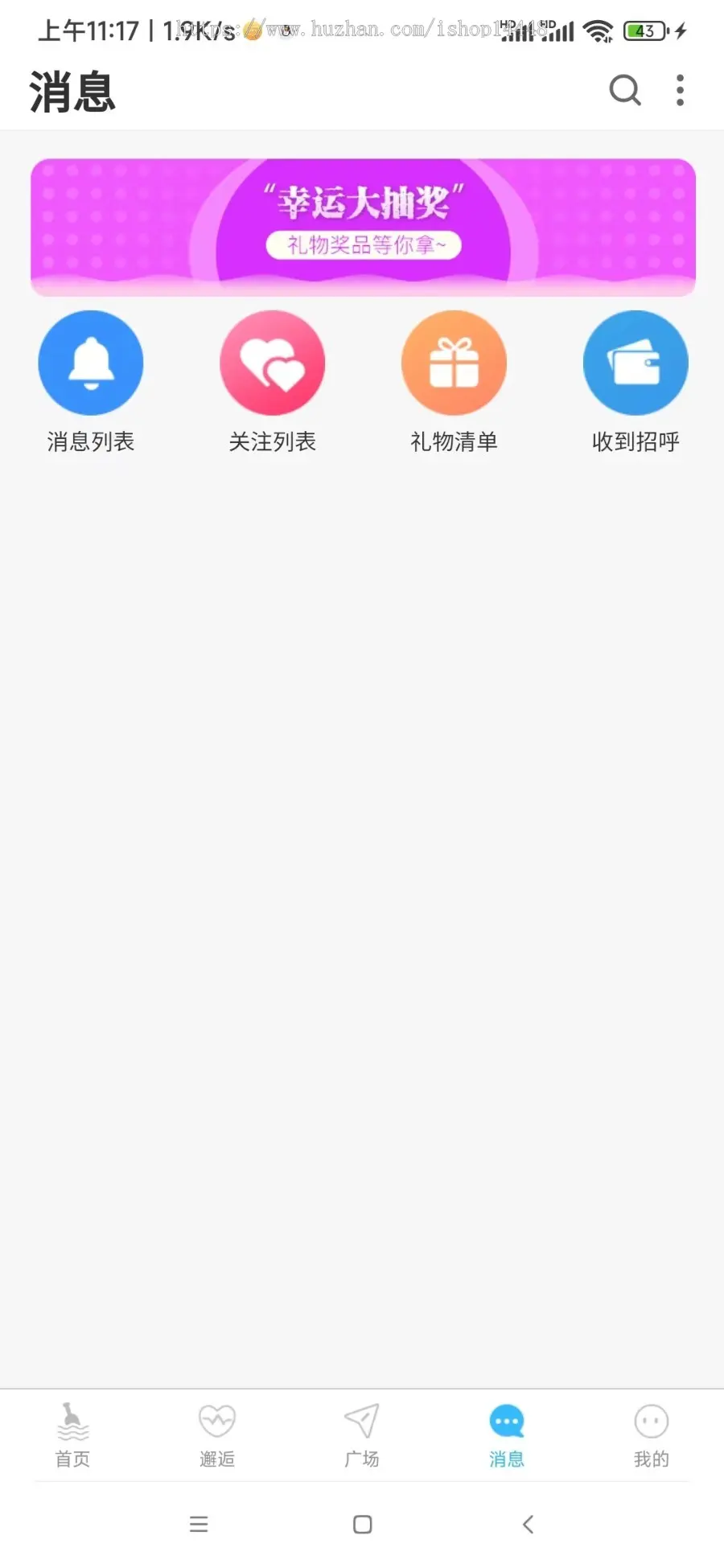 漂流瓶app开发 心动匹配娱乐休闲语音文字聊天社交交友app小程序设计制作开发源码出售