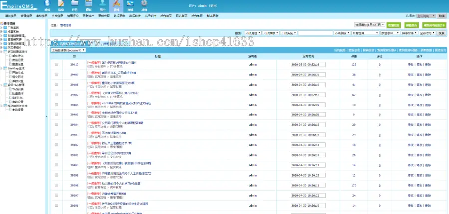 帝国cms7.5新文库源码PPT文档付费下载站整站模板/同步生成/itag/百度推送/sitem 