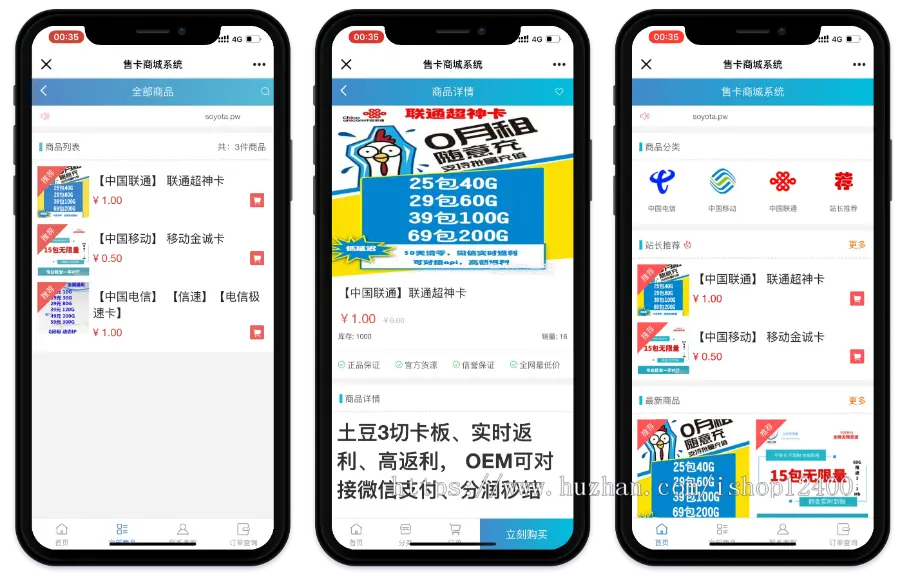 实物卡售卡商城系统源码 联通电信移动售卡商城/手机卡出售无授权无后门/免费安装