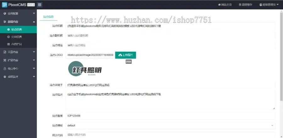 （自适应手机端）pbootcms响应式绿色灯具照明网站模板 LED光源电灯网站源码