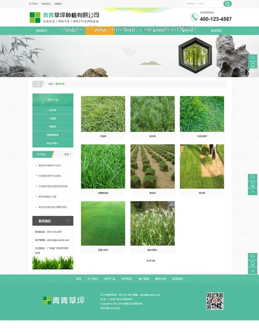 苗木草坪绿化种植类网站模板（含1个域名正版程序商业授权）