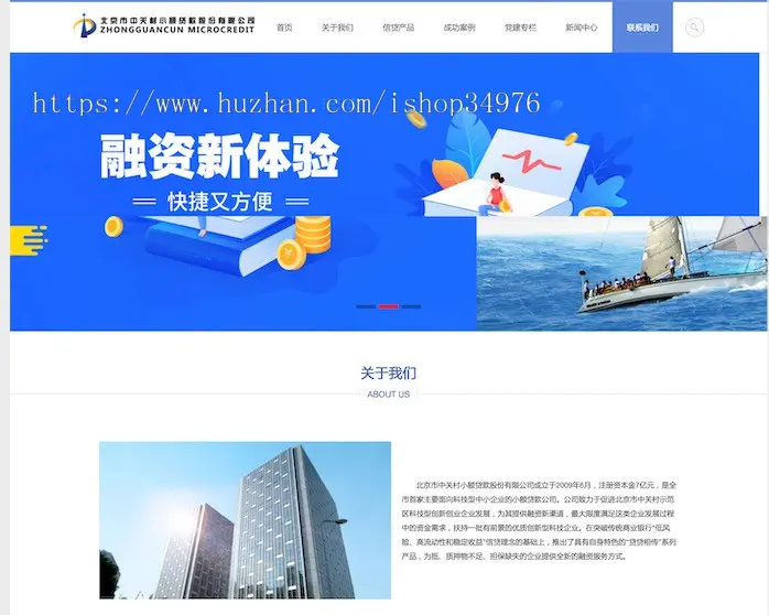 科技公司金融公司官网