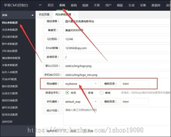 苹果cmsv10新版海螺主题,已优化代码,页面加载速度提升