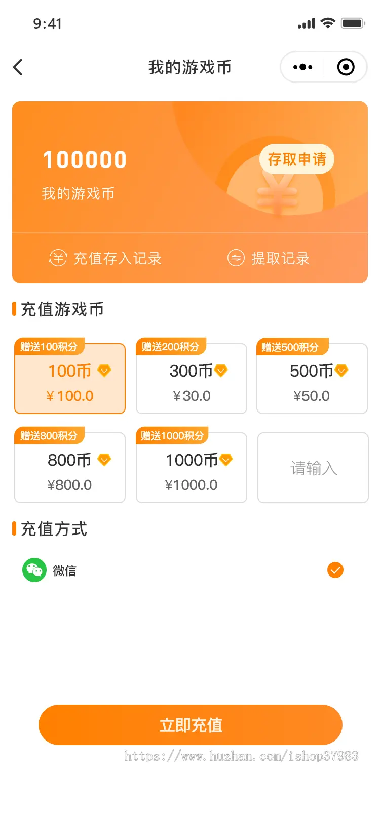 聚维互动多门店电玩城I游戏机I游乐园I电影院存取币小程序