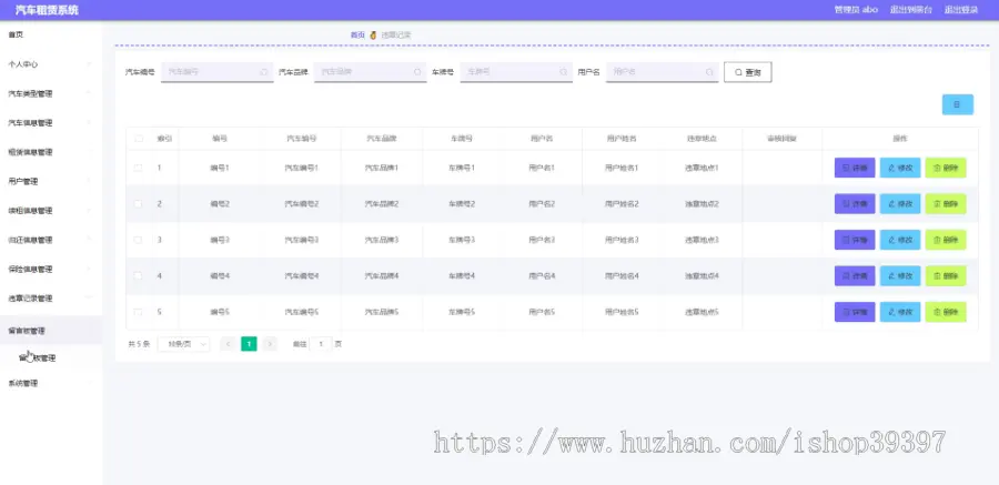 【毕设】jspSSM296的汽车租赁系统vue毕业设计