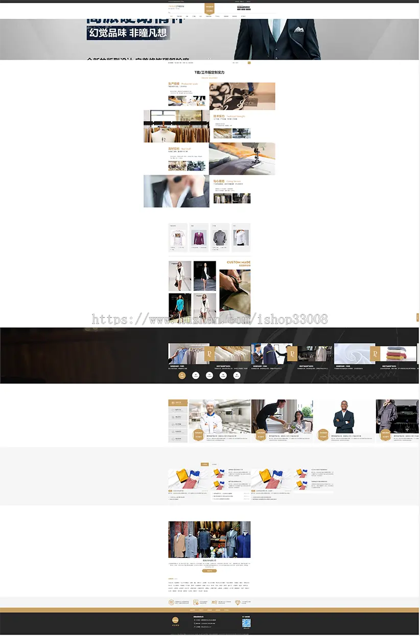 模板网站西服服装定制网站模板企