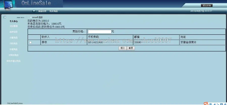 【毕设】jsp2142网上拍卖mysql毕业设计