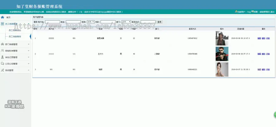 【毕设】jsp085ssm知了堂财务报账管理系统hsg4282B6毕业设计