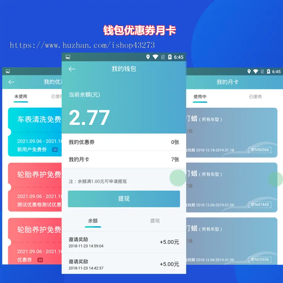 上门洗车APP源码/上门服务APP源码在线派单技师入驻家政保洁技师SPA上门自取同城上门