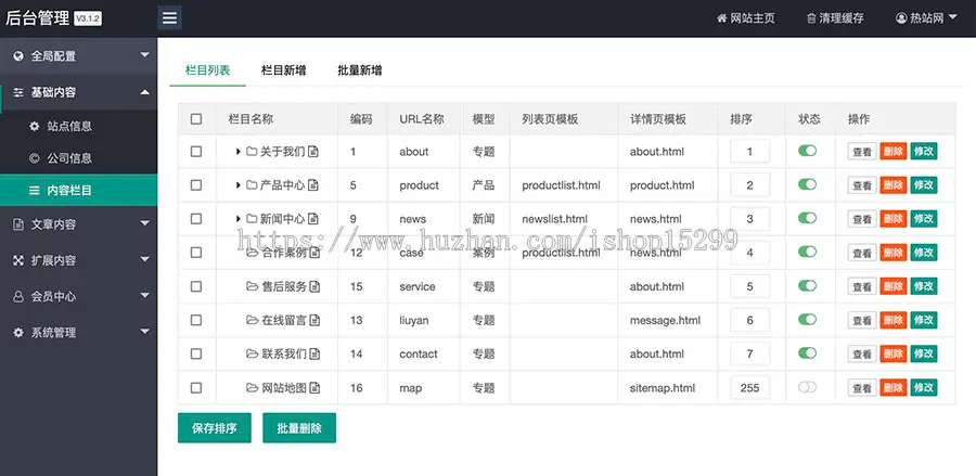 推荐 （带手机端）电动闸门伸缩门类网站模板 智能自动伸缩门网站源码