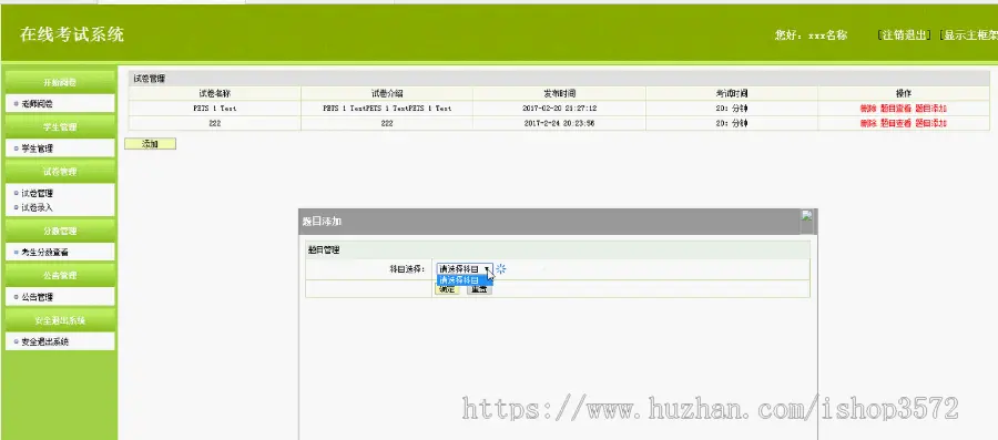 jsp 考试系统 源码 ssm springboot ssh java web mvc bs程序开发