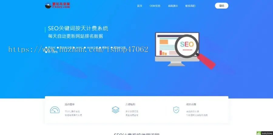 SEO按天扣费系统源码SEO计费系统关键词计费扣费系统关键词排名查询系统