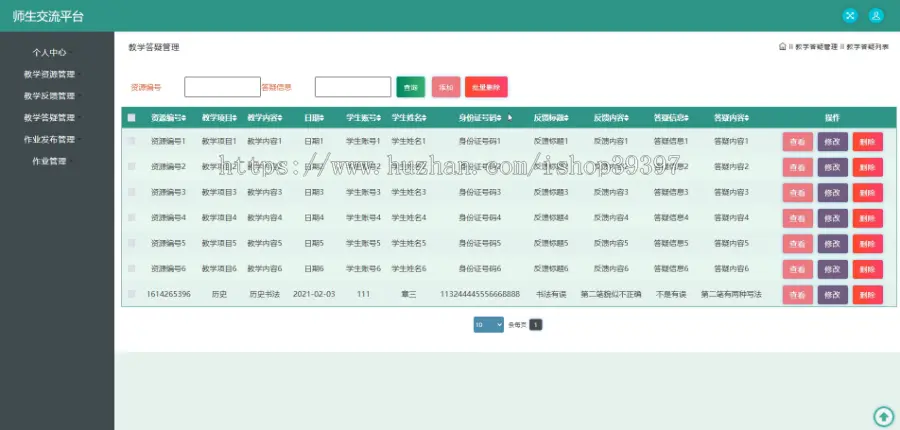 【毕设】jspSSM315的师生交流答疑作业系统毕业设计