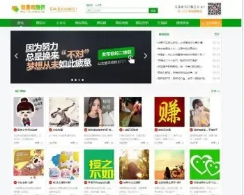 微信群二维码公众号源码货源微信群二维码导航带整站数据聚合SEO+签到+手机版