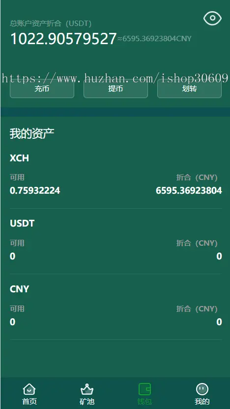 （公司运营版）IPFS算力、chia奇亚币算力分币管理系统、以太坊算力挖款