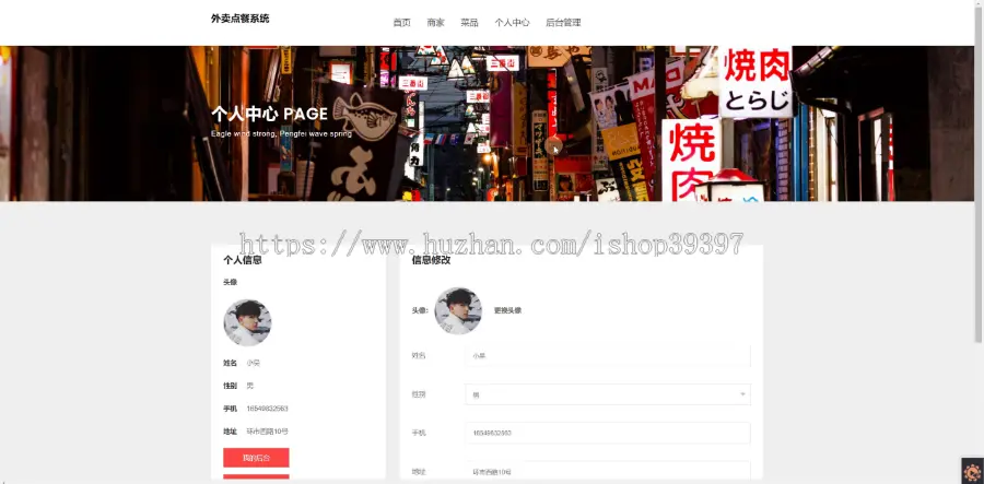 【毕设】jspssm536springboot外卖点餐毕业设计