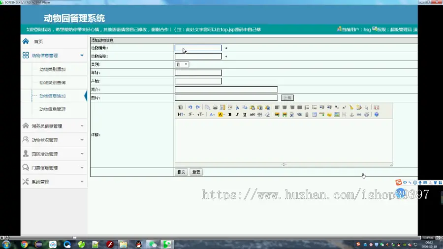 【毕设】jsp089SSM动物园管理系统AEB6毕业设计