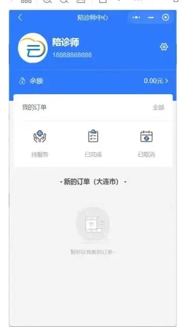 陪诊小程序,陪诊APP,陪护小程序,医护陪诊服务，预约服务