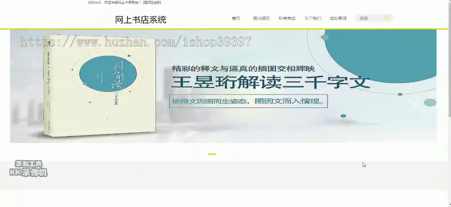 【毕设】jsp017ssm网上书店系统hsg4863AIB7毕业设计