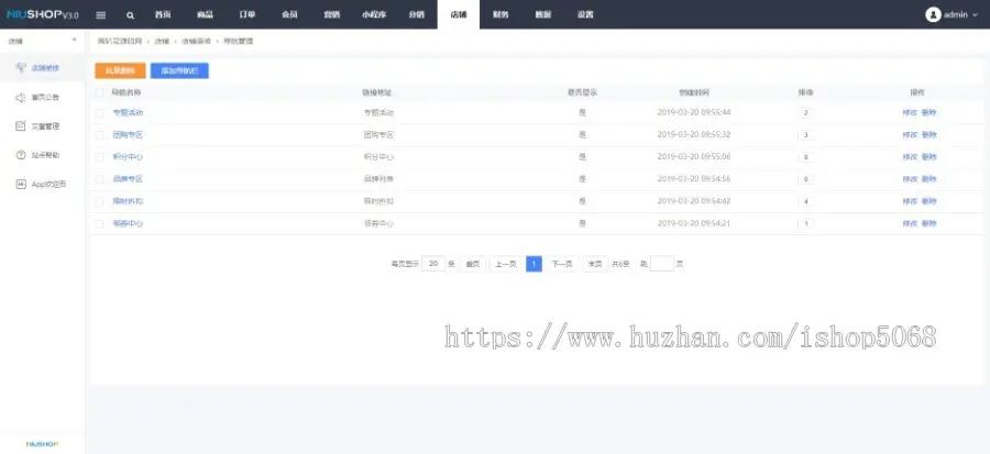 NiuShop单商户商城源码Thinkphp架构适用个人企业网站建设网站开发个人店铺商业店铺 