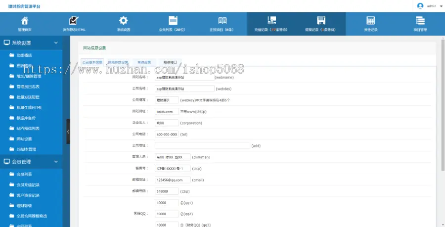 asp金融投资理财源码pc端手机理财源码p2p投资平台源码p2p理财分红源码p2p投资理财源码