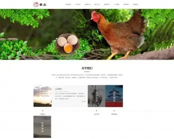 PBOOTCMS响应式家禽养殖农业畜牧业养殖基地企业网站模板源码（自适应手机版）