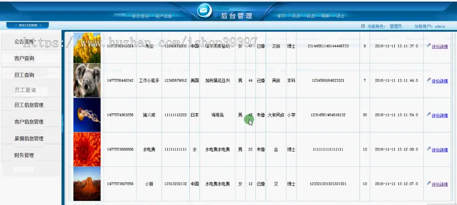 【毕设】jsp1178家政服务ssh毕业设计