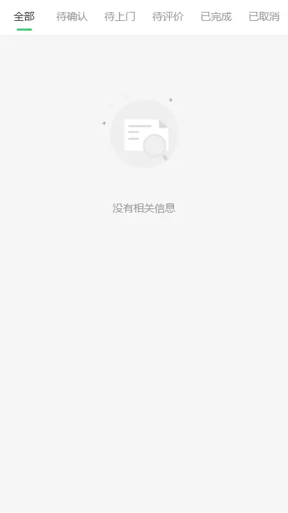 同城一键预约上门废品回收小程序环保垃圾分类软件废旧二手衣物APP可再生资源旧货回收