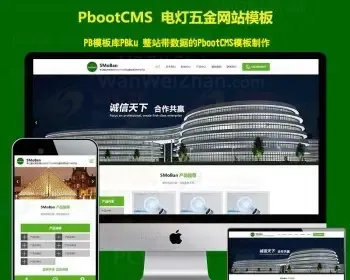 html5响应式照明灯具模板网站建筑 