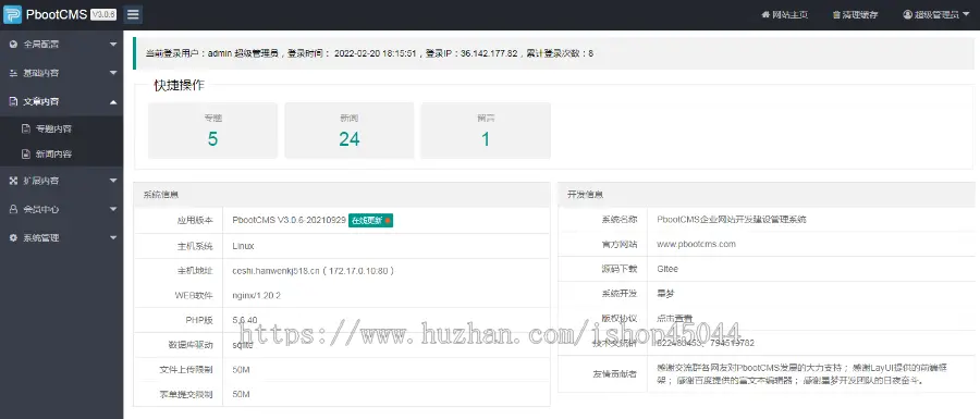 （自适应手机端）响应式幕墙装饰工程pbootcms网站模板 HTML5建筑装修公司网站源码