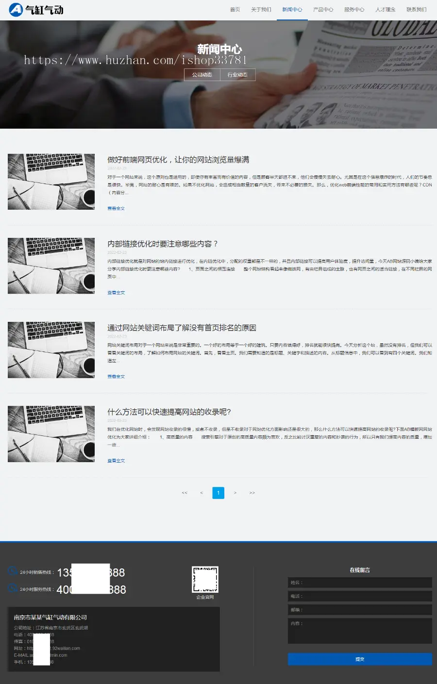 （自适应手机端）pbootcms气缸气动系统网站模板 五金元件类网站源码