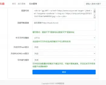 PHP云盘系统迷你云盘极简云盘轻量级网盘程序源码+自适应手机端