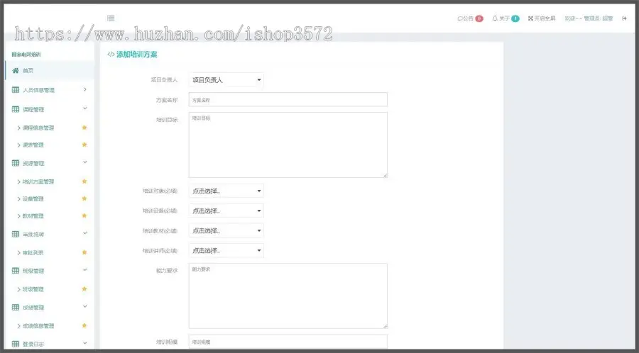 SSM电力管理系统源码带本地搭建教程