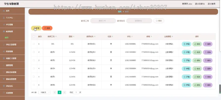 【毕设】jspSSM303的学生考勤系统vue毕业设计