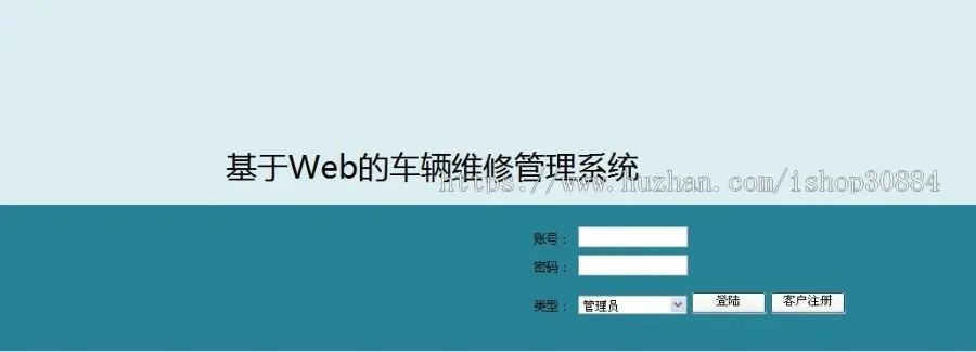 JAVA JSP车辆维修管理系统 汽车修理保养系统  WEB汽车售后服务系统 -毕业设计 课程设计