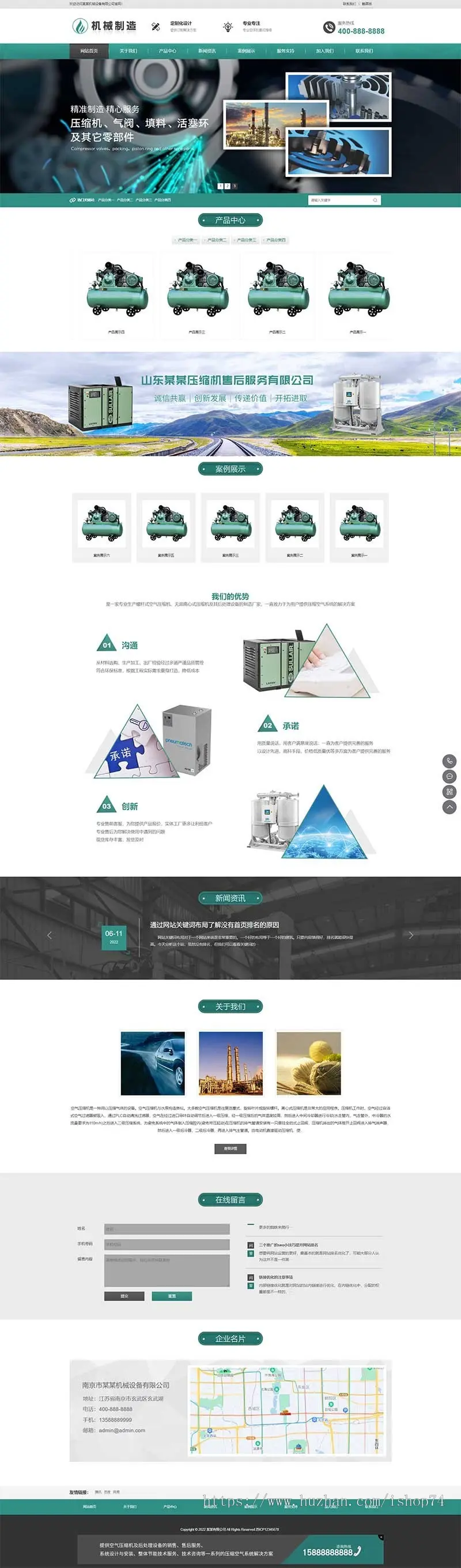 （自适应手机端）HTML5绿色大气机械制造业行业pbootcms模板 压缩机设备网站源码下载