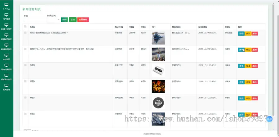 【毕设】jspSSM314的新闻发布系统的设计与实现毕业设计