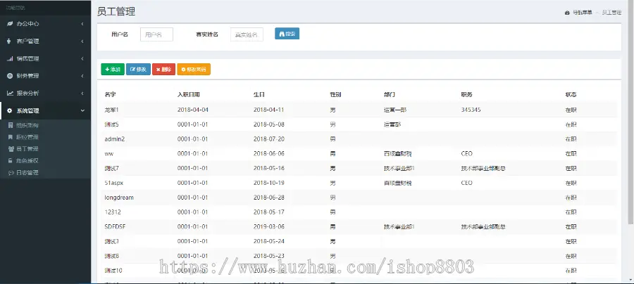 CRM客户关系管理 C#源码 asp.net 跟单合同销售订单系统bootstrap 