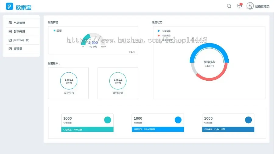 智家app开发 智慧智能家居家电管控平台app小程序设计制作开发源码出售