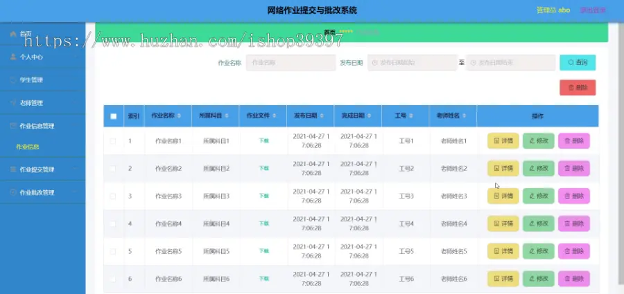 【毕设】jspSSM441网络作业提交与批改系统vue毕业设计