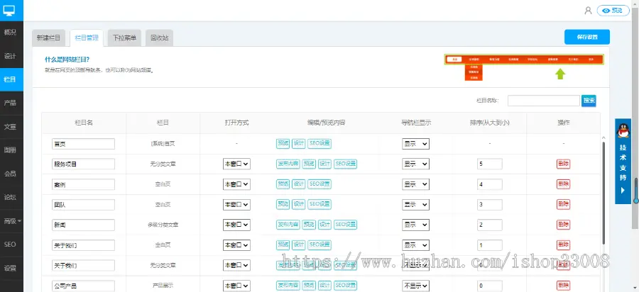 农用器具类行业官网建设网站在设计商城模板手机站小程序全包