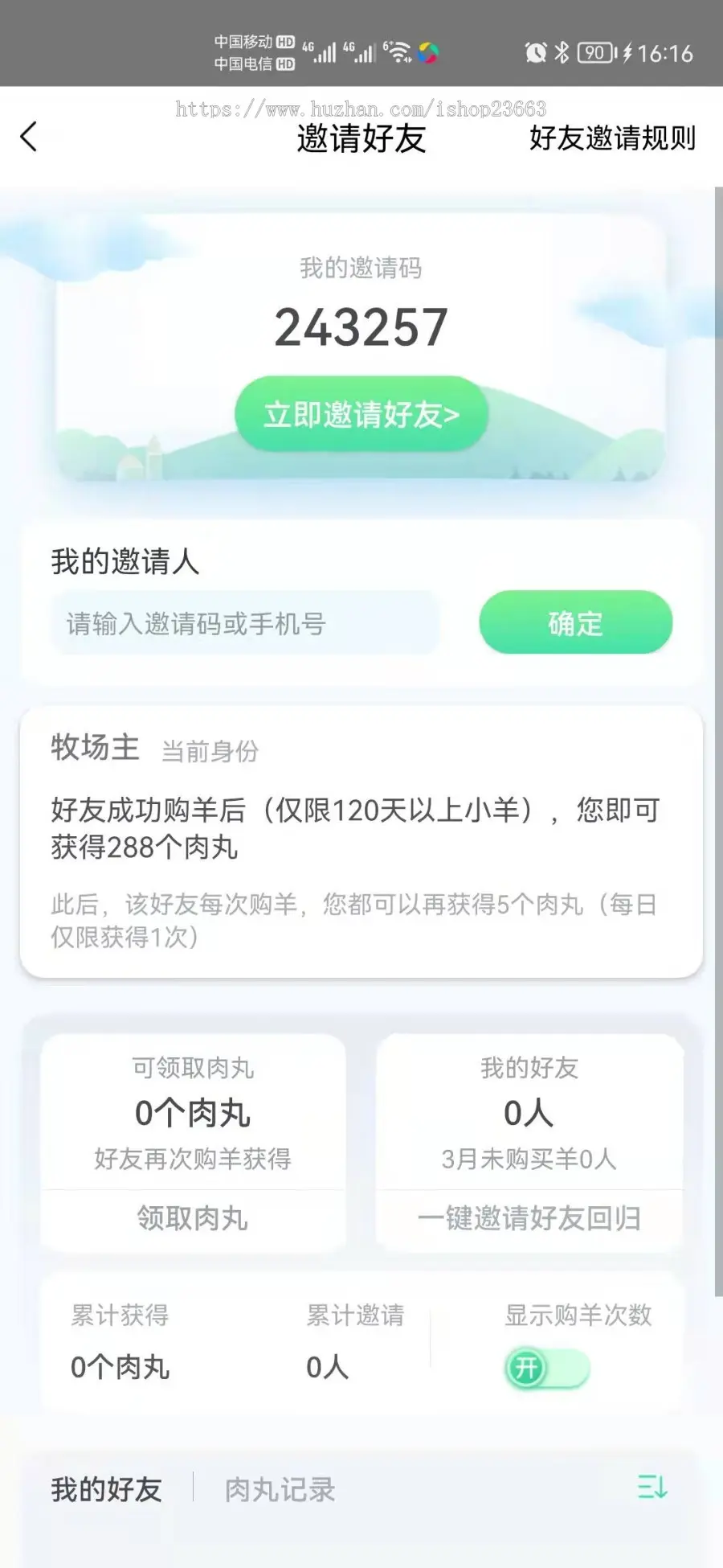 农场牧场养殖系统app合成养成游戏任务等级模式软件