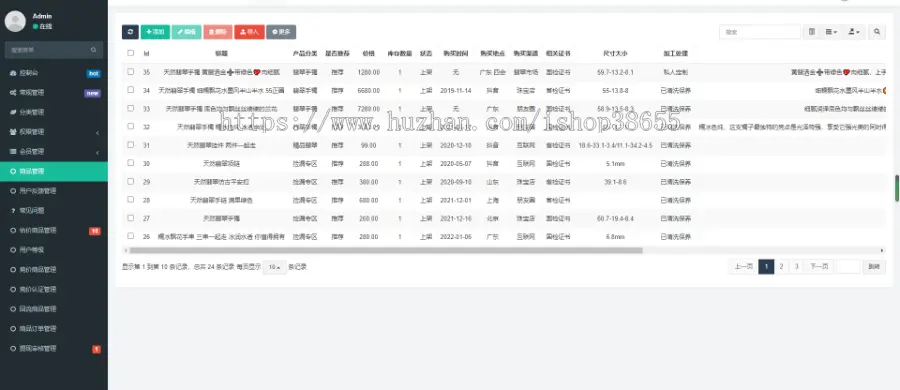 翡翠玉石珠宝回收在线鉴定评估回收珠宝玉石翡翠二手闲置翡翠回收小程序源码