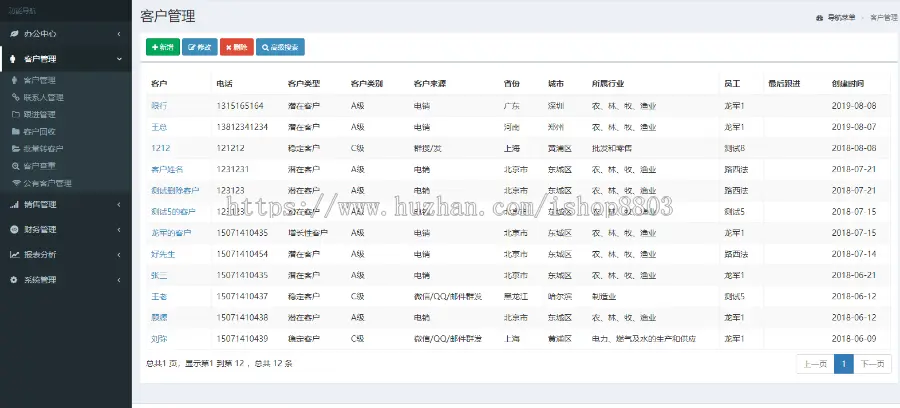 CRM客户关系管理 C#源码 asp.net 跟单合同销售订单系统bootstrap 