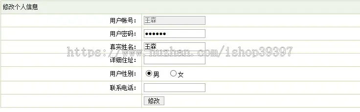 【毕设】jsp1536家庭财务管理系统ssh毕业设计