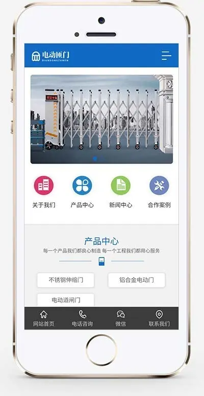 （PC+WAP）电动闸门伸缩门类网站pbootcms模板 蓝色自动伸缩门网站源码下载