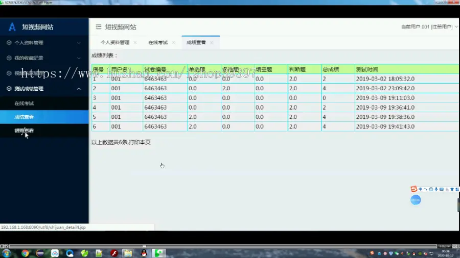 【毕设】jsp031ssm短视频网站（加考试）hsg3833AIB7毕业设计