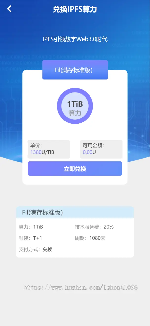 共识,FIB,泰山众筹,独角兽,IPFS,FIL