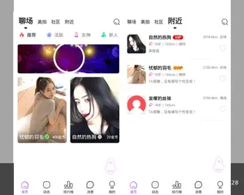 一对一语音视频交友直播APP源码/IM私聊/聊天室源码/语音视频直播交友源码/短视频源码